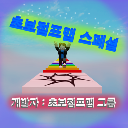 Beginner Obby Special