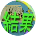 二
