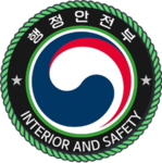 행정안전부 ‖ Ministry of the Interior and Safety