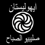 Ayhulistan !MES!