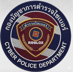 ตํารวจไซเบอร์