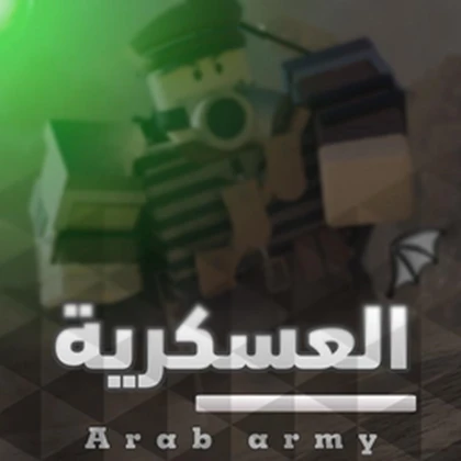{ SA } ARAB ARMY Roblox group icon