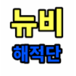 뉴비 해적!