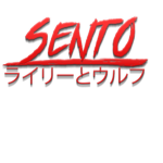 Sentō - 戦闘