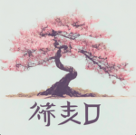 The Kyushu Fuji 九州富士