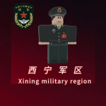 (RPC)西宁军区角色扮演｜XNMC｜People's Community