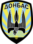 Батальйон «Донбас» / Donbas Battalion