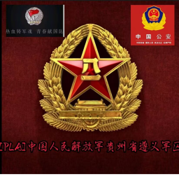 [ZYPLA]Zunyi Military Sub - district     遵义军营