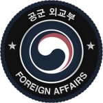 ROKAF｜Air Force Foreign Affairs