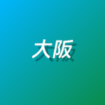 Osaka Project