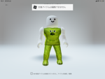 マエスケ（偽）