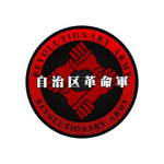 自治区革命軍 教官