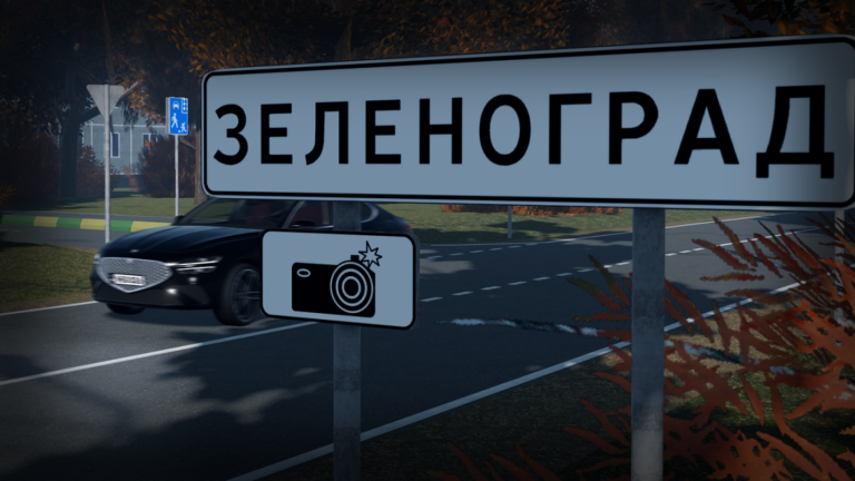 ❄️ Zelenograd, Russia screenshot 4