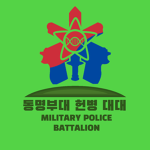 UNIFIL | Military Police Battalion
