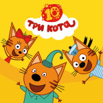 Три кота: Зимнее обновление!