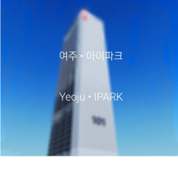 여주 • 아이파크ㅣYeoju • IPARK