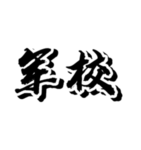 [LN]辽宁省军区军校