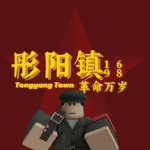 彤阳镇-1968 Group Thumbnail