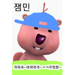 비비 씌 의 하루