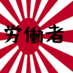 Workers for the empire