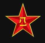陕西军区