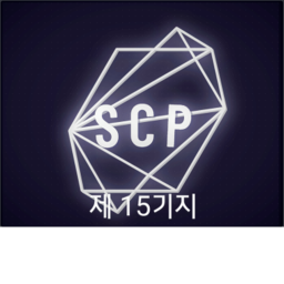 [Alpha] 제 15기지