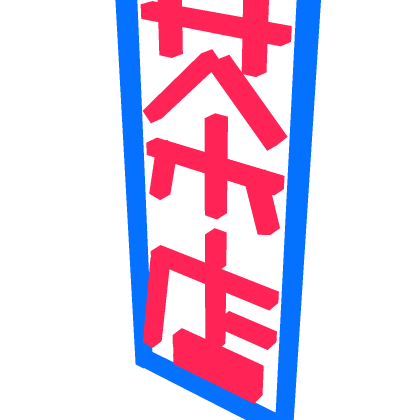 🎉 Japanese Neon Sign Text Interior Neon Sign Cu