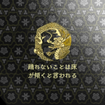 Kajiwara Family