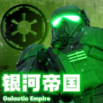 [ TGE ] The Galactic Empire | 银河帝国