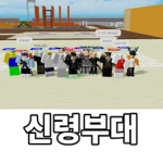 Group Thumbnail