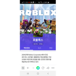 로블 월드