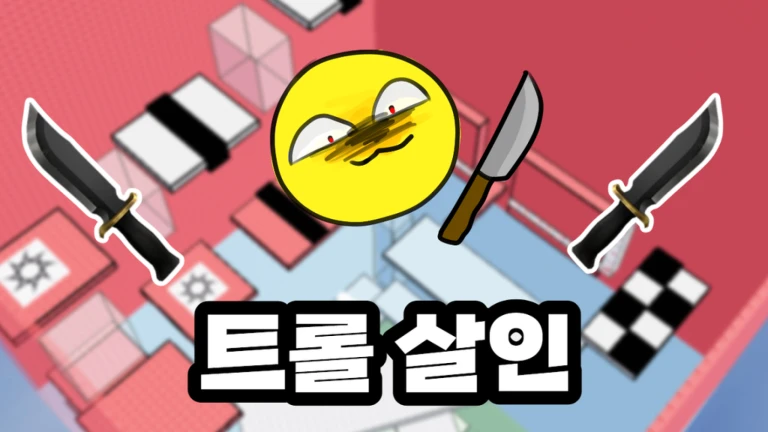 Troll is a Murder Knife tower