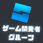 日本勢・ゲーム開発者グループ