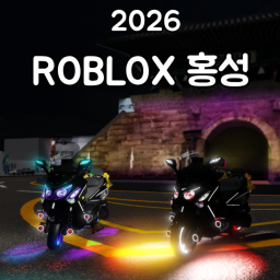 Red Star (Private Server Launched)