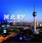 湖北市.RP