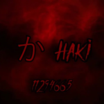 か Haki