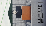 오비크리에이터 - 볼트부대