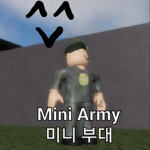 미니 부대 / Mini Army