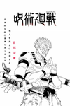 JujutsuEra