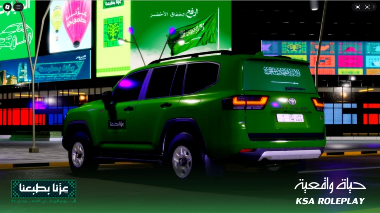 حياة واقعية السعودية / KSA Roleplay