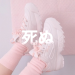 -死ぬ-
