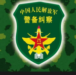 [CBPLA]内蒙古纠察