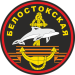 336th Separate Guards Bialystok Order of Suvorov