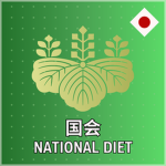 National Diet 国会