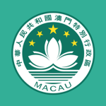 装配 Legislative Assembly of Macau