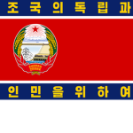 {1980} The Korean People’s Army