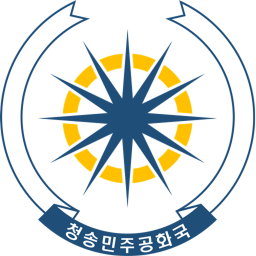 1972 AREA Controlled ZoneㅣRepublic Of Cheongsong