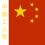 [PRC] The Communist Party Of China [PRC]