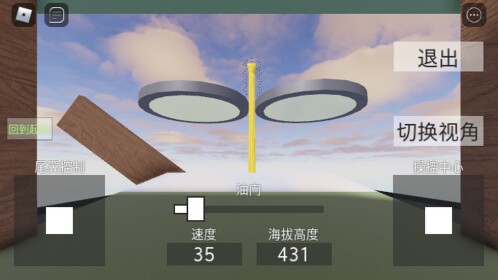 🤴飞行员模拟器✈