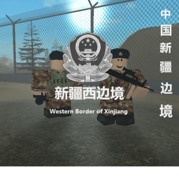 Western Border of Xinjiang